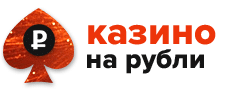 Казино на рубли лого