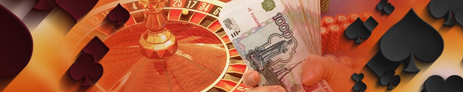 русские онлайн казино играющие на рубли с моментальным выводом