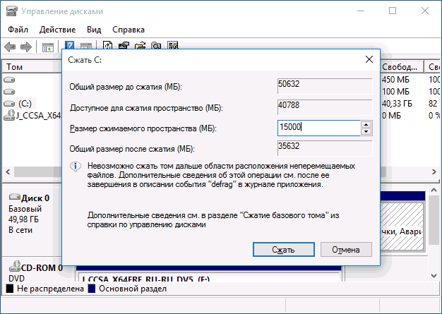 Разобрать диск на несколько разделов в Windows