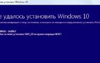 Решение проблемы 0xC1900101 в Windows